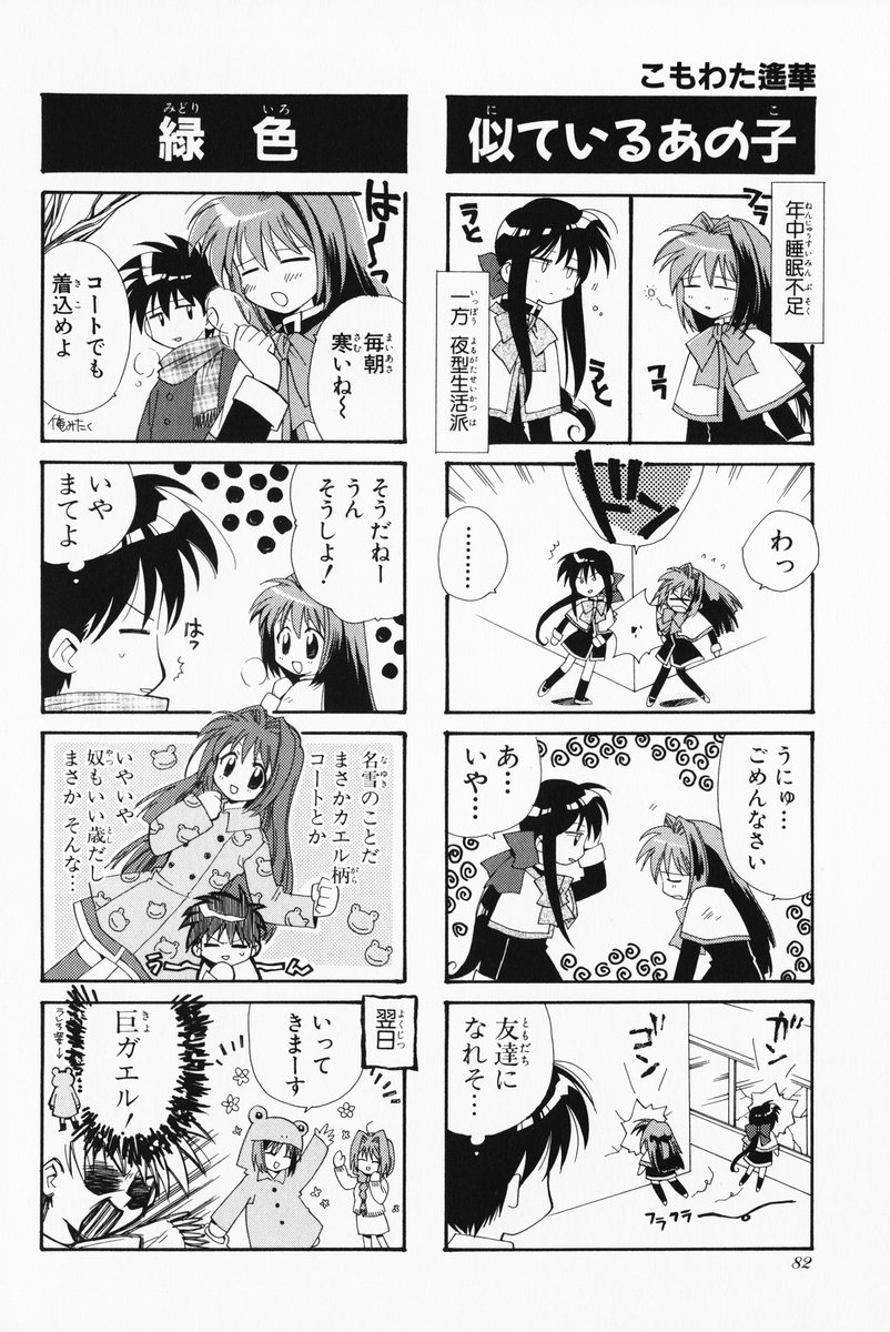 4koma aizawa_yuuichi comic highres kanon kawasumi_mai komowata_haruka minase_akiko minase_nayuki monochrome translated