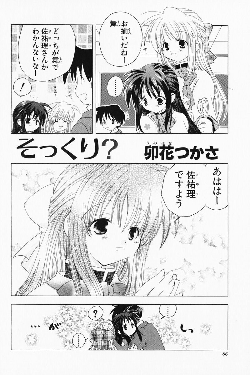 4koma aizawa_yuuichi comic highres kanon kawasumi_mai kurata_sayuri monochrome translated unohana_tsukasa