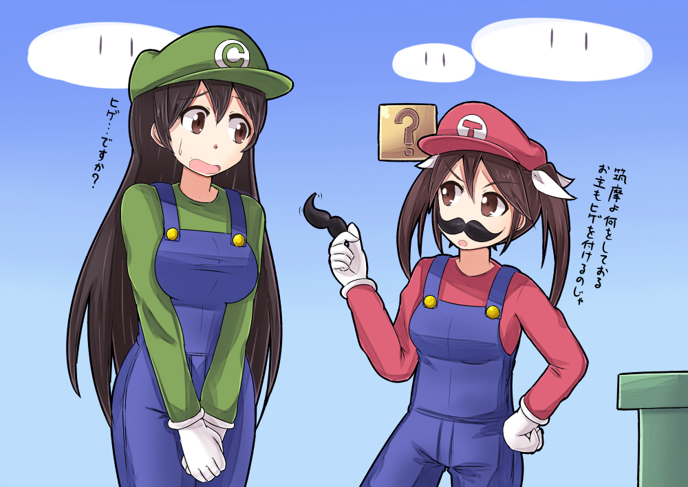 2girls ?_block block breasts chikuma_(kantai_collection) clouds cosplay crossover facial_hair fake_mustache gloves hand_on_hip hat kantai_collection long_hair luigi luigi_(cosplay) mario mario_(cosplay) multiple_girls mustache overalls pipe ribbon sweatdrop tone_(kantai_collection) toramasakby translation_request twintails warp_pipe white_gloves white_ribbon