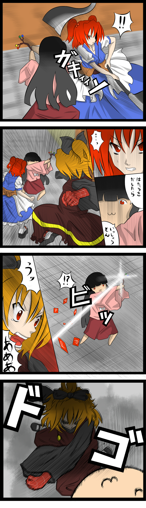 bad_id comic gantz highres houraisan_kaguya kurodani_yamame onozuka_komachi parody power-up powerup touhou translation_request