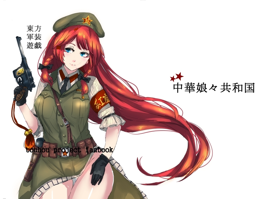 1girl belt beret blue_eyes braid chinese gloves gun handgun hat holster hong_meiling long_hair mauser_c96 military necktie panzer pistol redhead skirt solo touhou twin_braids very_long_hair weapon