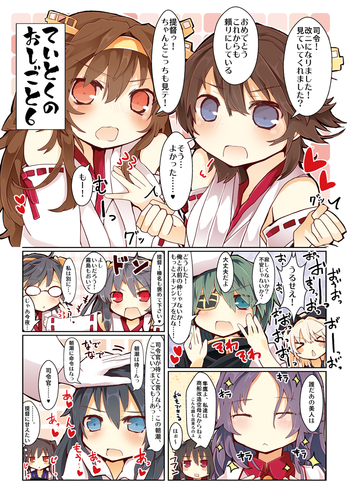 1boy 6+girls :&lt; ^_^ admiral_(kantai_collection) asashio_(kantai_collection) bare_shoulders blue_eyes blush brown_eyes brown_hair character_request closed_eyes comic eyepatch glasses green_hair hair_ribbon hairband harunatsu_akito hat heart hiei_(kantai_collection) jun'you_(kantai_collection) kaga_(kantai_collection) kantai_collection kirishima_(kantai_collection) kiso_(kantai_collection) kongou_(kantai_collection) long_hair looking_at_viewer matsushita_yuu multiple_girls nontraditional_miko open_mouth petting pink_eyes purple_hair red_eyes ribbon shimakaze_(kantai_collection) short_hair side_ponytail sparkle translation_request