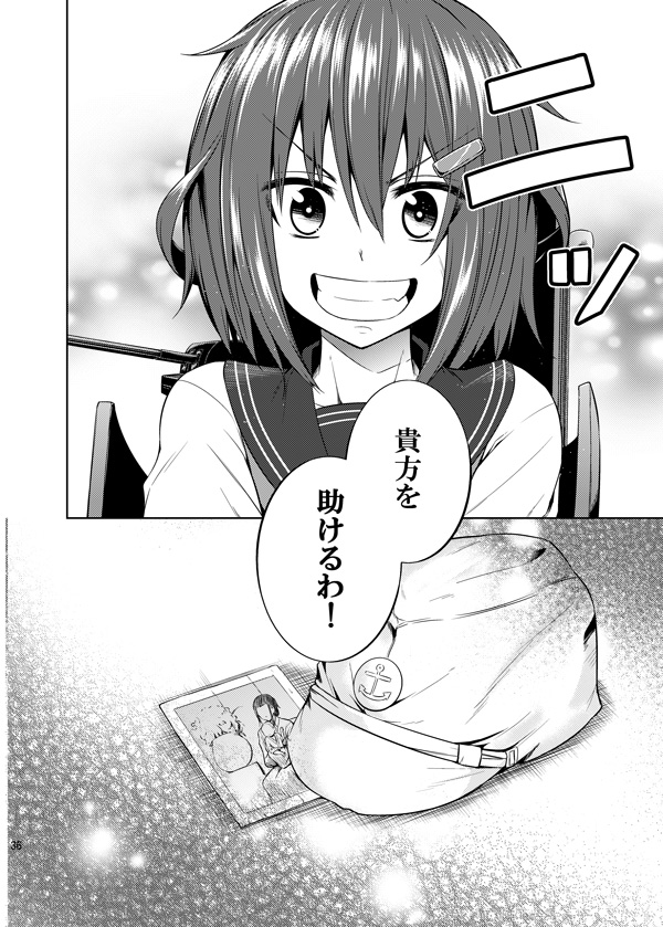 ataru_(cha2batake) comic ikazuchi_(kantai_collection) kantai_collection tagme translation_request