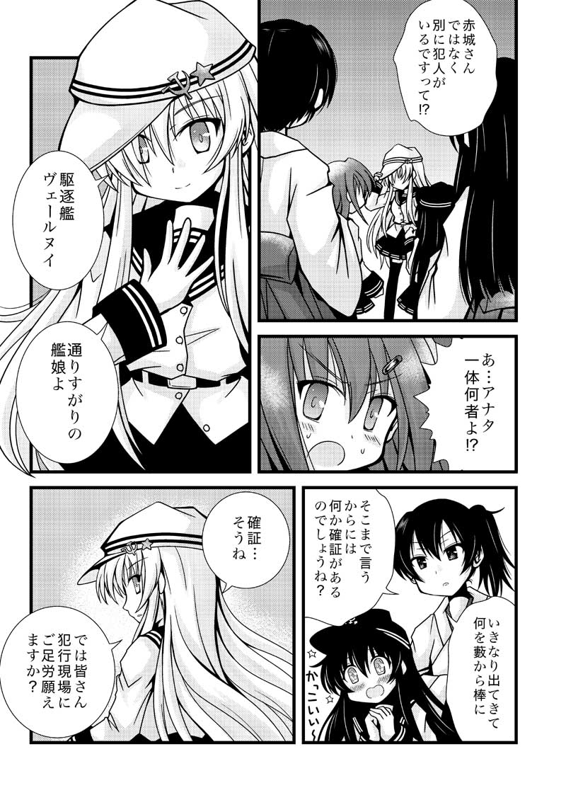5girls adjusting_clothes adjusting_hat akatsuki_(kantai_collection) blush comic hair_ornament hairclip hammer_and_sickle hat hibiki_(kantai_collection) ikazuchi_(kantai_collection) kantai_collection long_hair monochrome multiple_girls open_mouth personification short_hair side_ponytail skirt smile star thighhighs tomoe_himuro translation_request verniy_(kantai_collection)