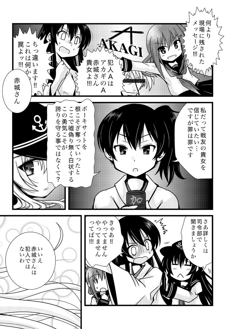 /\/\/\ 1boy 6+girls :&lt; =_= akagi akagi_(kantai_collection) akagi_shigeru akatsuki_(kantai_collection) censored comic cup folded_ponytail hair_ornament hairclip hat hibiki_(kantai_collection) identity_censor ikazuchi_(kantai_collection) inazuma_(kantai_collection) kaga_(kantai_collection) kantai_collection long_hair monochrome multiple_girls open_mouth personification pointy_nose short_hair side_ponytail tomoe_himuro translation_request |_|