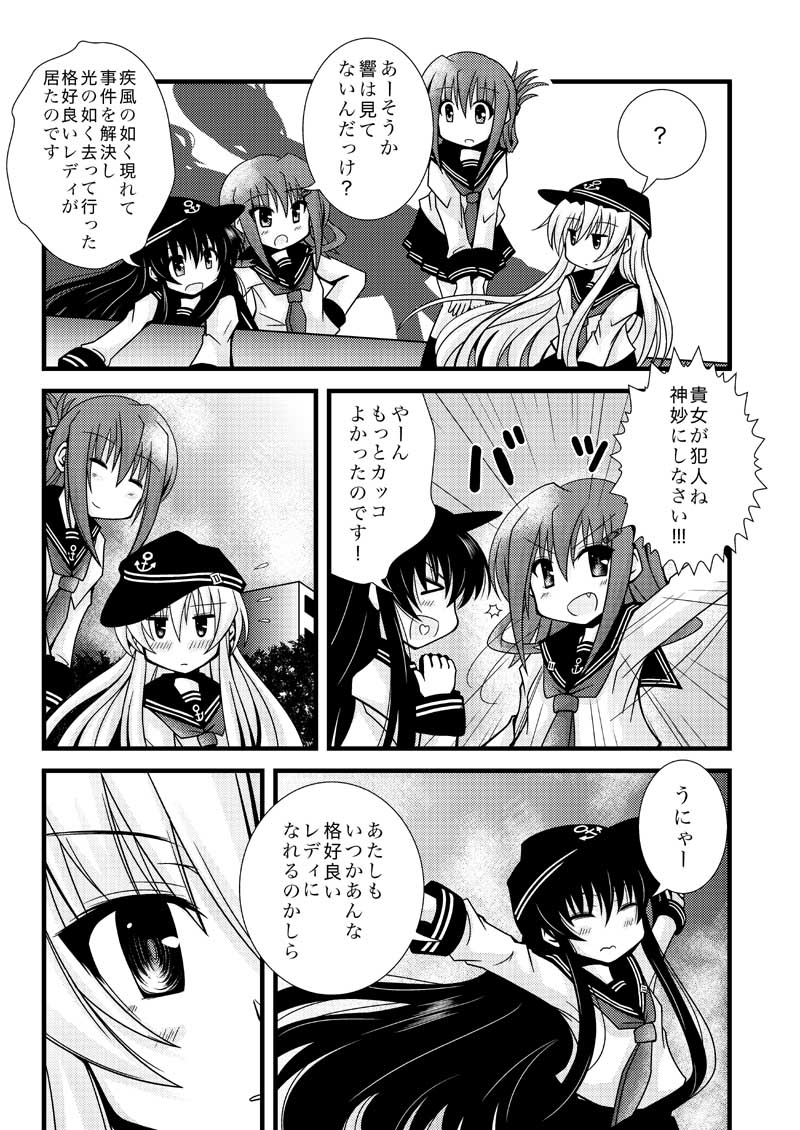 &gt;_&lt; 4girls ^_^ akatsuki_(kantai_collection) arms_up blush closed_eyes comic fang flat_gaze folded_ponytail hair_ornament hairclip hand_on_hip hat heart heart_in_mouth hibiki_(kantai_collection) ikazuchi_(kantai_collection) inazuma_(kantai_collection) kantai_collection long_hair monochrome multiple_girls open_mouth outstretched_arms personification school_uniform serafuku short_hair skirt smile tomoe_himuro translation_request