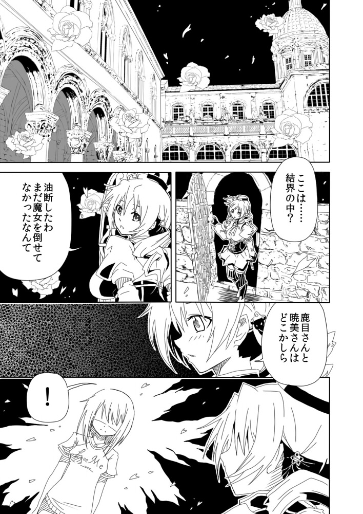 2girls castle comic forestss kanna_asumi mahou_shoujo_madoka_magica multiple_girls tomoe_mami translation_request witch's_labyrinth