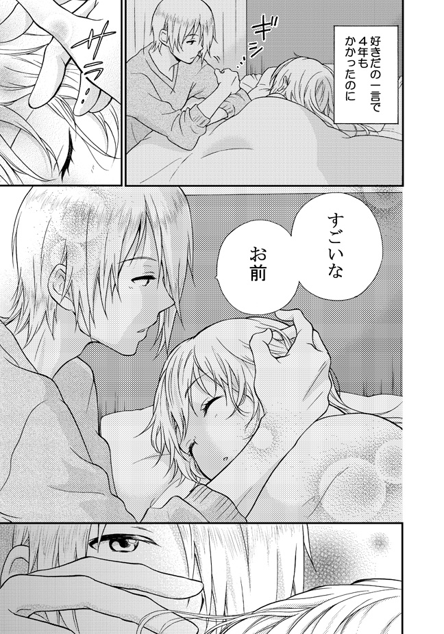 1boy 1girl bed blanket closed_eyes comic hair_over_one_eye long_hair monochrome satou_jun short_hair sleeping spoilers todoroki_yachiyo translation_request working!! yun-chan