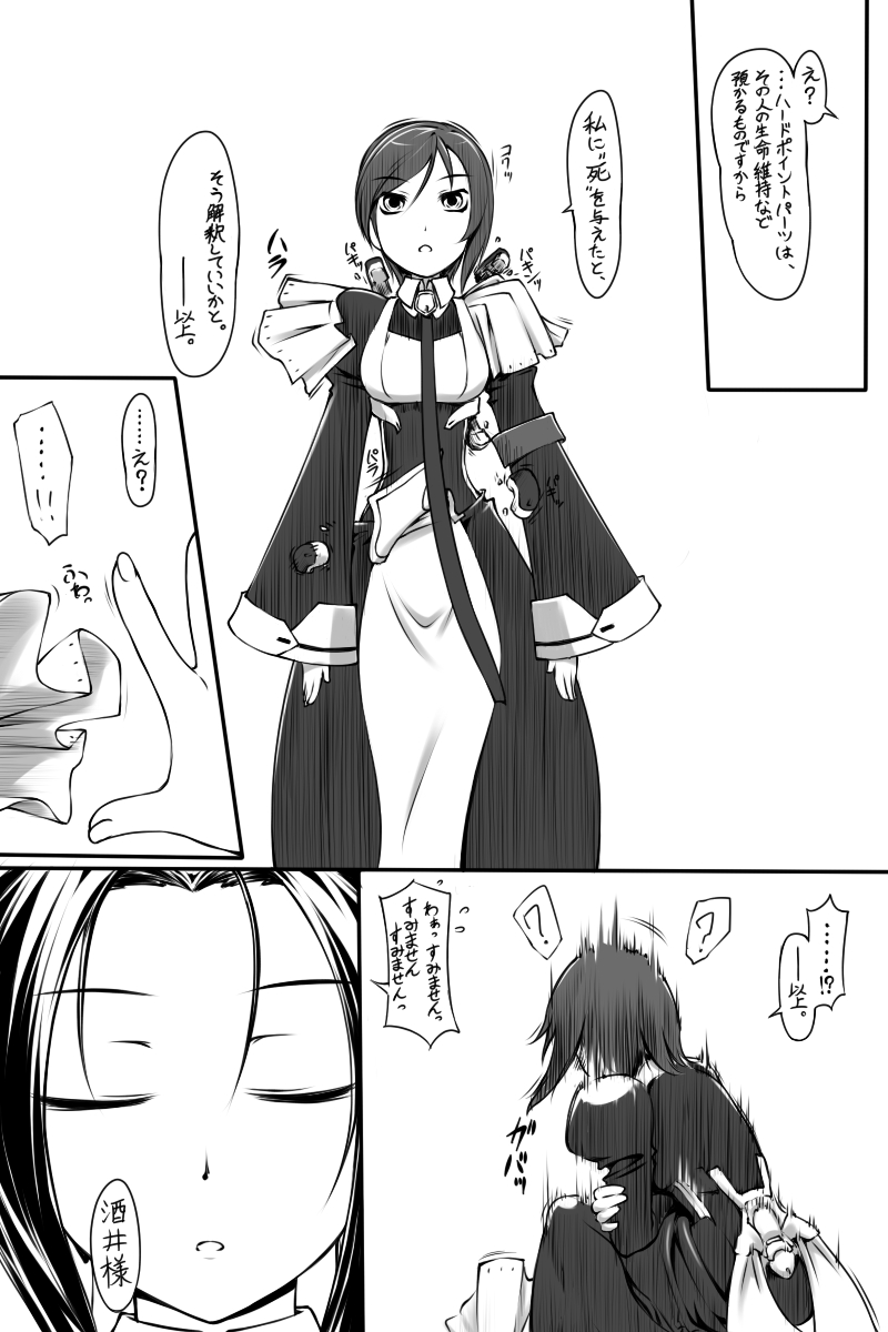 2girls asakusa_(horizon) black_hair breasts comic highres kyoukai_senjou_no_horizon long_hair maid monochrome multiple_girls musashi_(horizon) takuteks translation_request