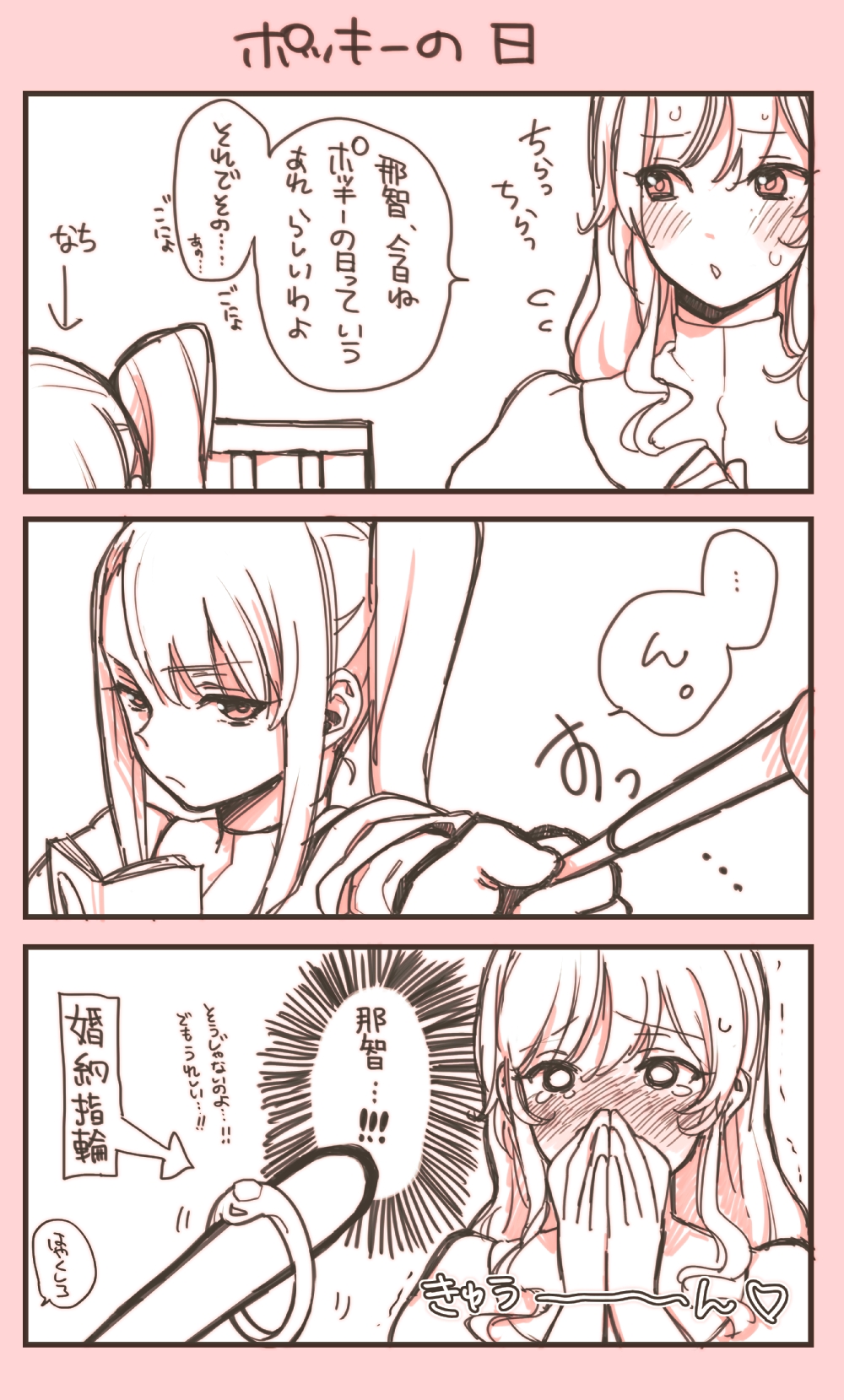 2girls ashigara_(kantai_collection) blush book comic covering_mouth engagement_ring highres ikarin kantai_collection long_hair monochrome multiple_girls nachi_(kantai_collection) personification pocky pocky_day reading side_ponytail sweatdrop tears translated