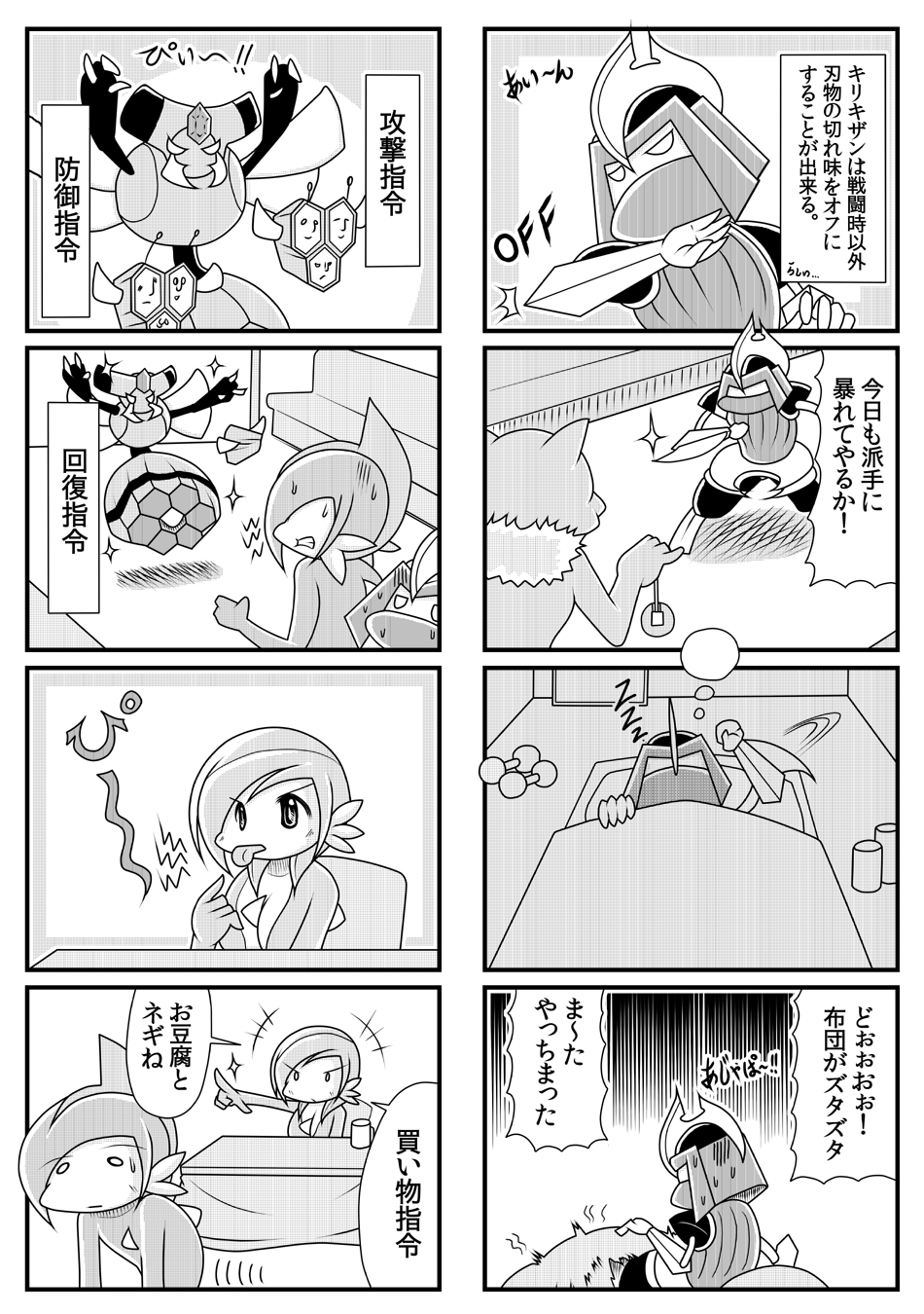 4koma bisharp combee comic gallade gardevoir highres hypno no_humans pokemon pokemon_(creature) sougetsu_(yosinoya35) translation_request vespiquen