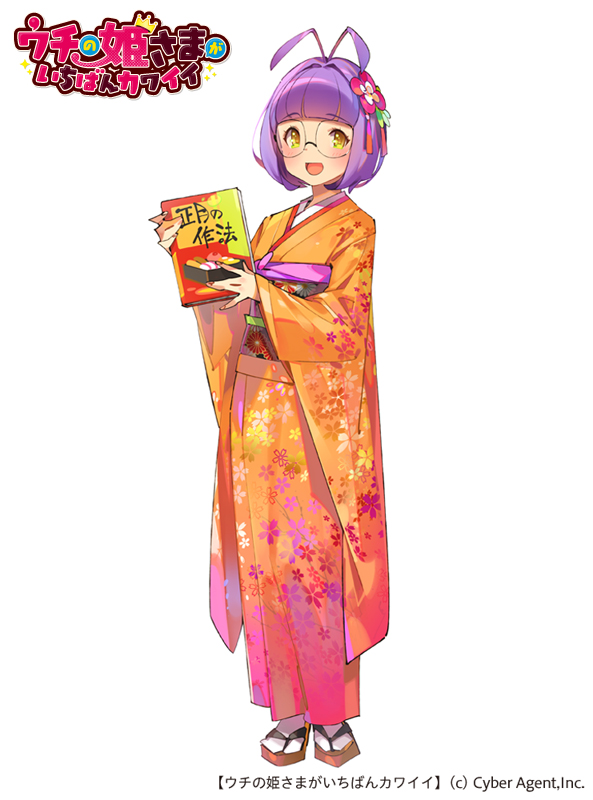 1girl ahoge bangs blunt_bangs blush book copyright_name eyebrows_visible_through_hair floral_print full_body hair_ornament holding holding_book japanese_clothes kimono logo long_sleeves looking_at_viewer obi official_art open_mouth orange_kimono pop_kyun purple_hair sash short_hair simple_background smile solo standing uchi_no_hime-sama_ga_ichiban_kawaii watermark white_background wide_sleeves yellow_eyes