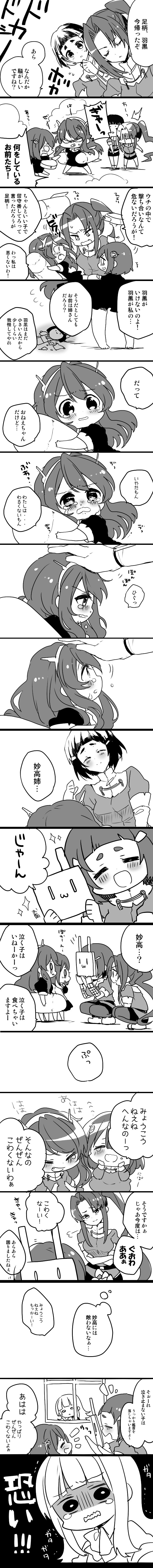 5girls :3 absurdres anger_vein ashigara_(kantai_collection) comic crossed_arms doll fang gloves haguro_(kantai_collection) hair_ornament hairband hatsukaze_(kantai_collection) highres kantai_collection laughing long_image mask monochrome multiple_girls myoukou_(kantai_collection) nachi_(kantai_collection) open_mouth patting_head personification ponytail rensouhou-chan siblings side_ponytail sisters squatting sweatdrop tall_image tears torpedo trembling urakata_hajime wavy_mouth younger