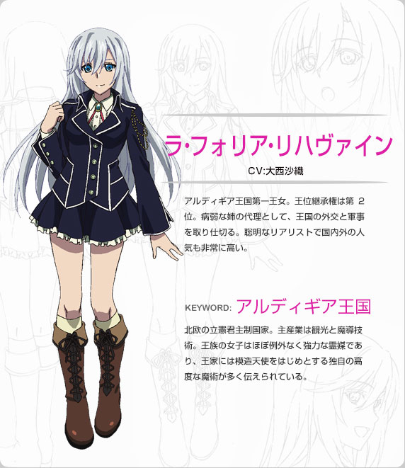 1girl artist_request blue_eyes boots character_name la_folia_rihavein long_hair official_art silver_hair skirt solo strike_the_blood uniform