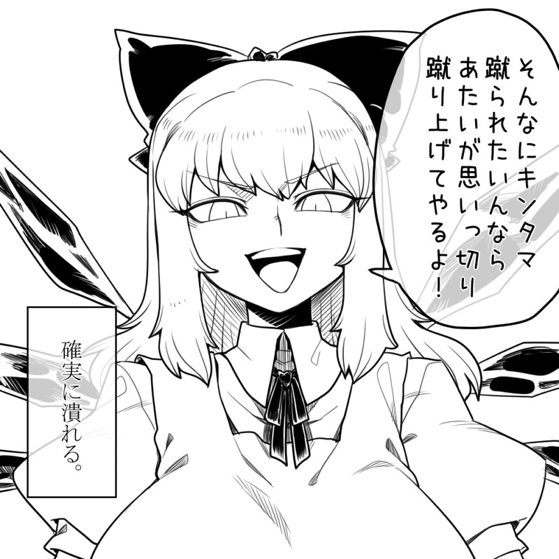 1girl alternate_hair_length alternate_hairstyle bow breasts cirno hair_bow huge_breasts ice ice_wings lineart long_hair older out_of_frame puffy_short_sleeves puffy_sleeves short_sleeves slit_pupils solo space_jin touhou translation_request wings