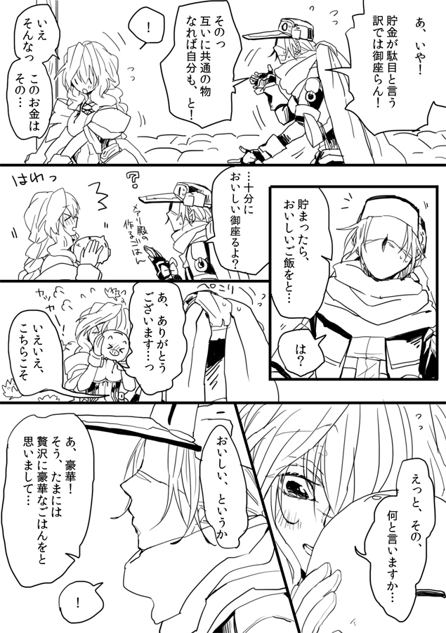 1boy 1girl bodysuit braid breasts coin comic gloves hat hjm kyoukai_senjou_no_horizon long_hair mary_stuart money monochrome piggy_bank scar scarf tenzou_crossunite translation_request