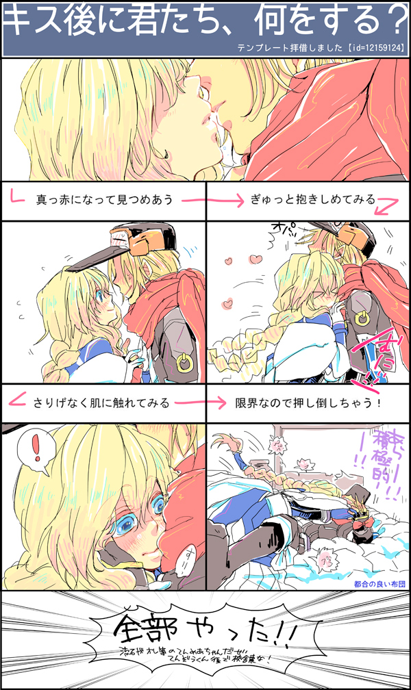 1boy 1girl blonde_hair blue_eyes blush bodysuit braid breasts comic couple glomp gloves hat heart hjm hug kyoukai_senjou_no_horizon long_hair mary_stuart scar scarf tenzou_crossunite translation_request