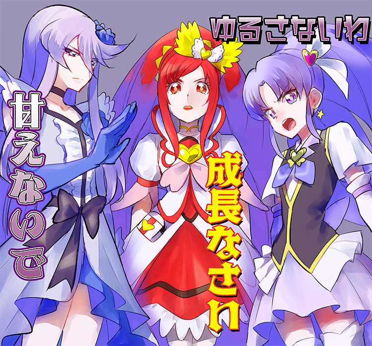 3girls boots choker crossover cure_ace cure_fortune cure_moonlight dokidoki!_precure dress earrings eyelashes flower gloves hair_flower hair_ornament hair_ribbon happinesscharge_precure! heart heart_hair_ornament heartcatch_precure! hikawa_iona jacket jewelry kurochiroko long_hair looking_at_viewer madoka_aguri magical_girl multiple_girls open_mouth ponytail precure puffy_sleeves purple_background purple_dress purple_hair purple_skirt red_dress red_eyes redhead ribbon serious shirt simple_background skirt standing thigh-highs thigh_boots translation_request tsukikage_yuri very_long_hair vest violet_eyes white_jacket white_legwear zettai_ryouiki