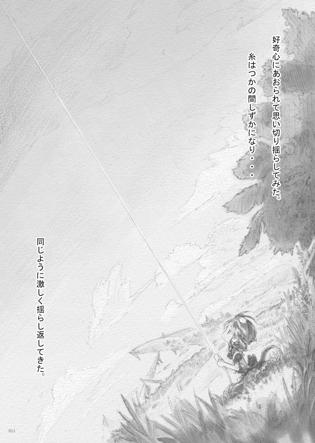 1girl animal_ears clouds comic dutch_angle greyscale monochrome original page_number short_hair sky solo tsukushi_akihito