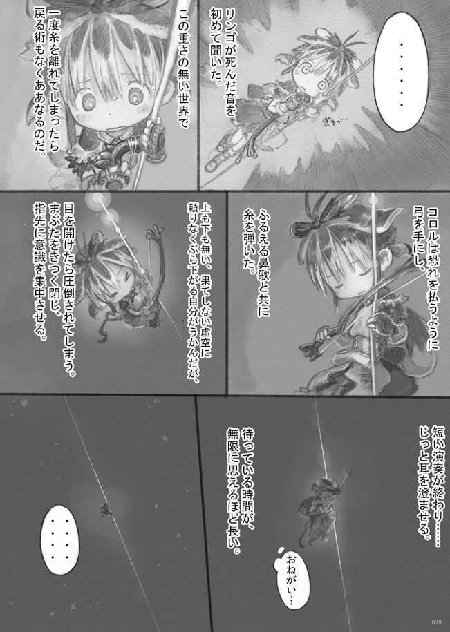 1girl animal_ears backpack bag bow_(instrument) climbing closed_eyes comic fingerless_gloves gloves greyscale monochrome original page_number short_hair solo string symbol-shaped_pupils tsukushi_akihito