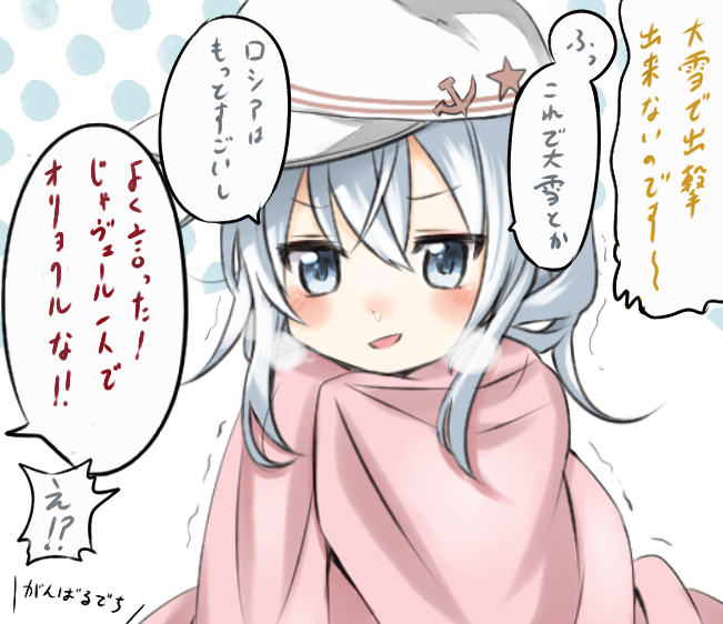 1girl blanket blue_eyes hammer_and_sickle hat hibiki_(kantai_collection) kantai_collection long_hair natsupa open_mouth personification silver_hair solo star translation_request verniy_(kantai_collection)