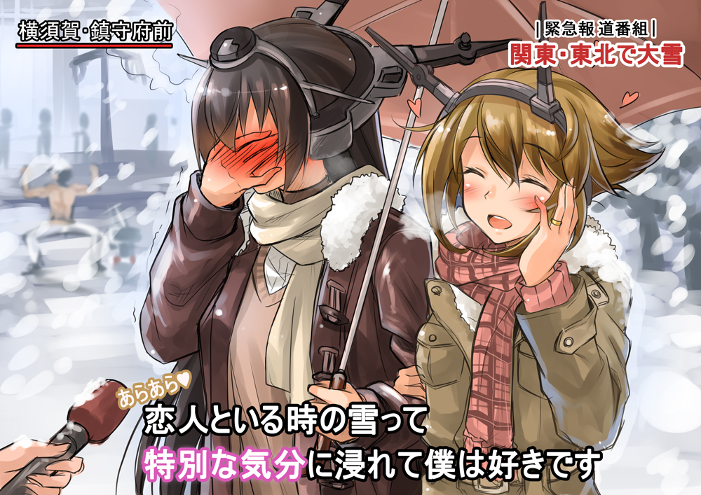 2girls antennae blush brown_hair closed_eyes hair_ornament hand_on_own_cheek heart hiding_face jewelry kantai_collection microphone multiple_girls mutsu_(kantai_collection) nagato_(kantai_collection) okitakung open_clothes open_jacket open_mouth personification ring scarf smile snow snowing special_feeling_(meme) topless translation_request trembling umbrella winter_clothes yuri