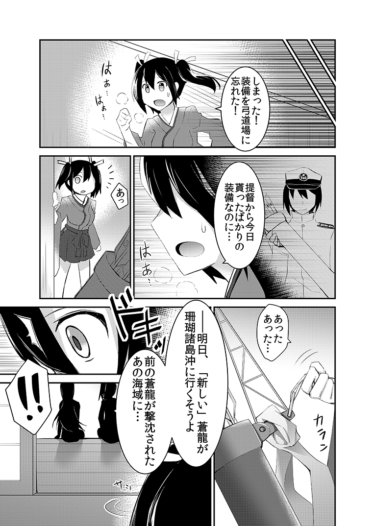 akagi_(kantai_collection) comic kaga_(kantai_collection) kantai_collection monochrome ray83222 souryuu_(kantai_collection) translation_request