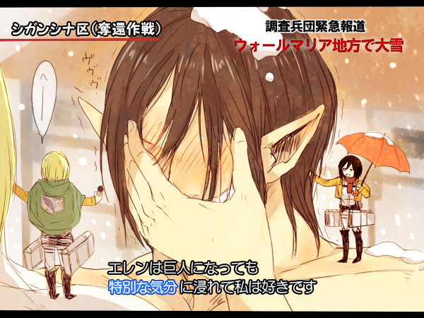 1girl 2boys armin_arlert bangs black_eyes black_hair blonde_hair blush boots capelet collarbone covering_face faceless female_titan holding house matu290 microphone mikasa_ackerman multiple_boys pointy_ears rogue_titan scarf shaking shingeki_no_kyojin snow snowing special_feeling_(meme) standing swept_bangs teeth three-dimensional_maneuver_gear translation_request umbrella