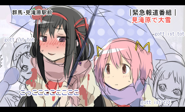 2girls akemi_homura blush children_of_the_fake_city couple covering_face interview kaname_madoka mahou_shoujo_madoka_magica microphone multiple_girls open_mouth parody scarf smile snow snowing special_feeling_(meme) umbrella winter_clothes