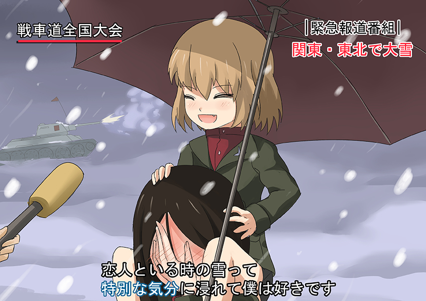 2girls :d ^_^ blonde_hair blush carrying closed_eyes couple covering_face girls_und_panzer hand_on_head interview katyusha microphone multiple_girls nonna open_mouth parody rvin short_hair shoulder_carry smile snow snowing special_feeling_(meme) umbrella uniform yuri