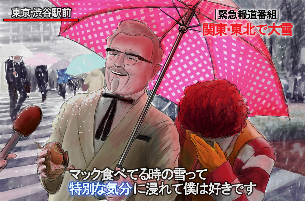 afro blush chaya colonel_sanders couple covering_face food glasses hamburger interview kfc male mcdonald's microphone multiple_boys open_mouth parody ronald_mcdonald scarf short_hair smile snow snowing special_feeling_(meme) translation_request umbrella yaoi