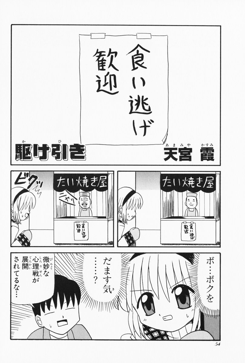 4koma aizawa_yuuichi comic highres kanon monochrome translated tsukimiya_ayu