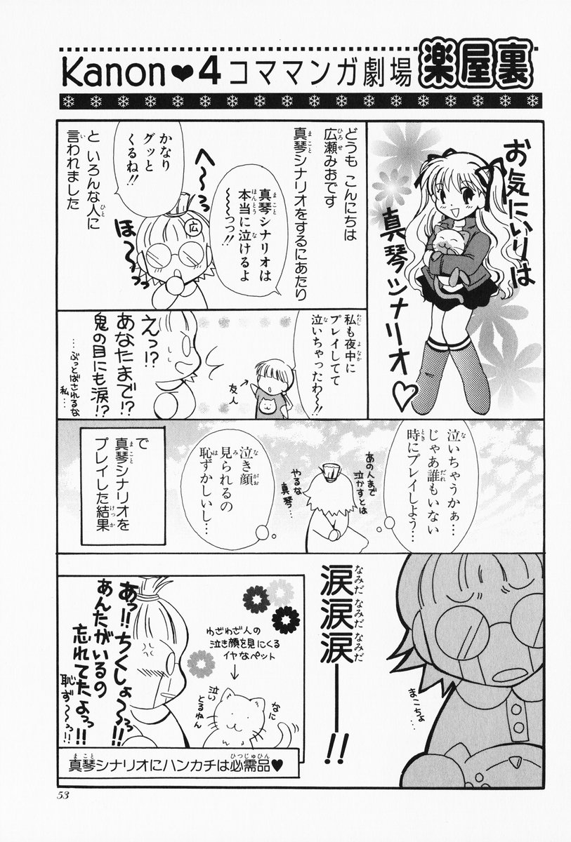 comic highres kanon monochrome piro sawatari_makoto translation_request