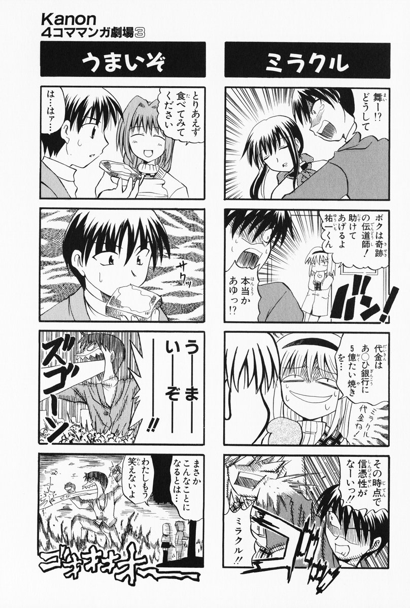 4koma aizawa_yuuichi comic highres kanon kawasumi_mai minase_akiko minase_nayuki monochrome translated tsukimiya_ayu