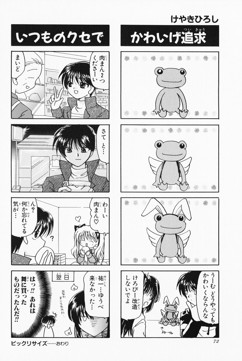 4koma aizawa_yuuichi comic highres kanon kawasumi_mai keropi minase_nayuki monochrome sawatari_makoto translated