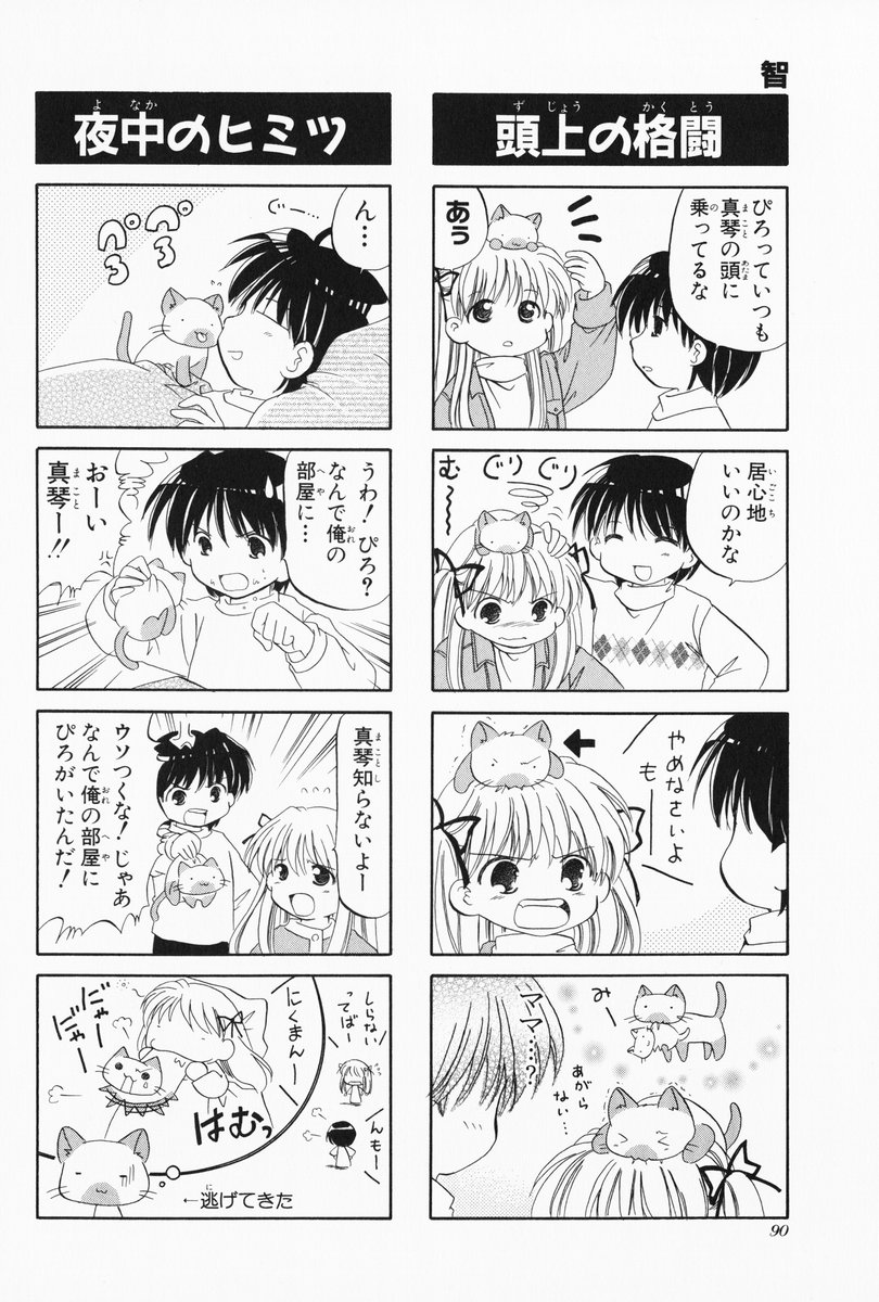 4koma aizawa_yuuichi comic highres kanon monochrome piro sawatari_makoto tomo translated
