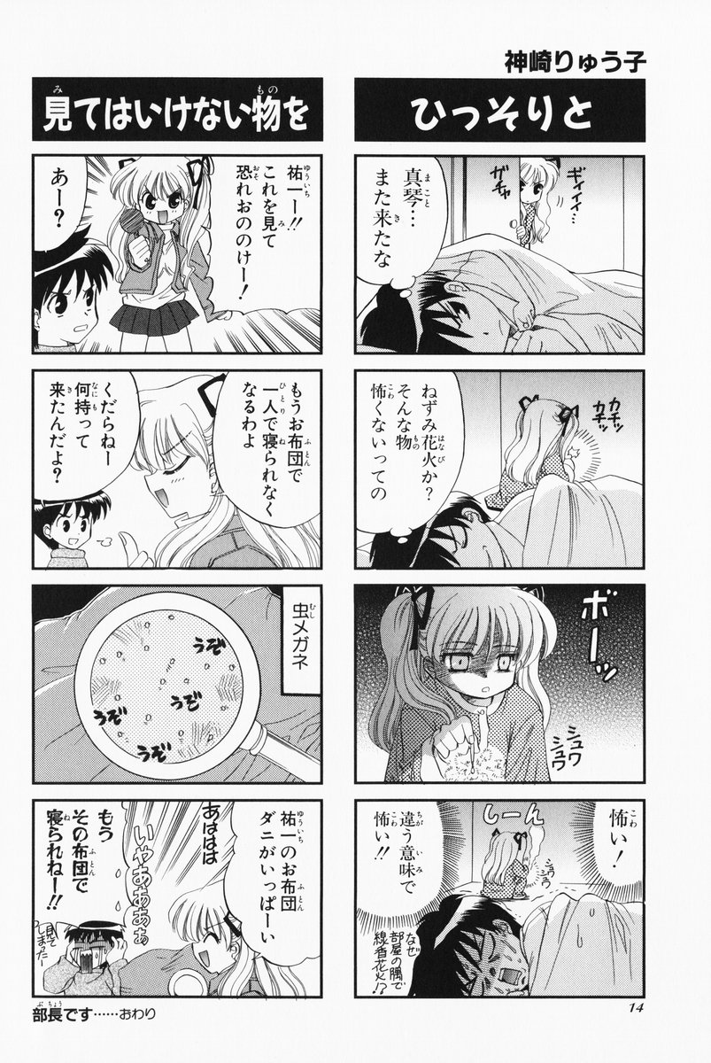 4koma aizawa_yuuichi comic highres kanon kanzaki_ryuuko monochrome sawatari_makoto translated