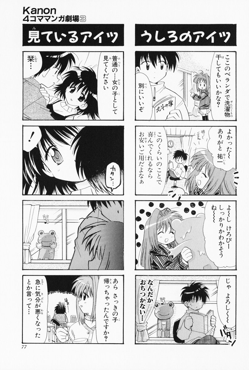 4koma aizawa_yuuichi comic highres kanon keropi komowata_haruka minase_akiko minase_nayuki misaka_shiori monochrome translated