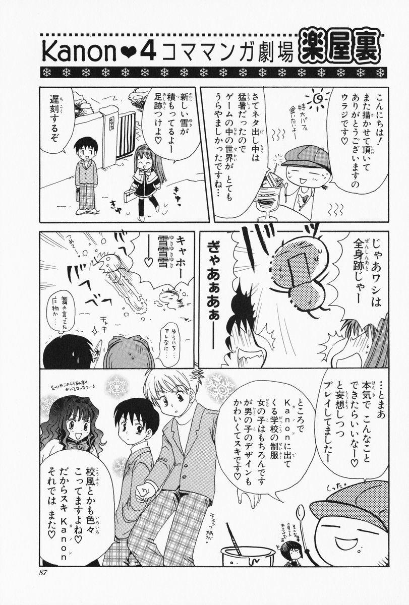 aizawa_yuuichi comic highres kanon kitagawa_jun minase_nayuki misaka_kaori misaka_shiori monochrome translation_request