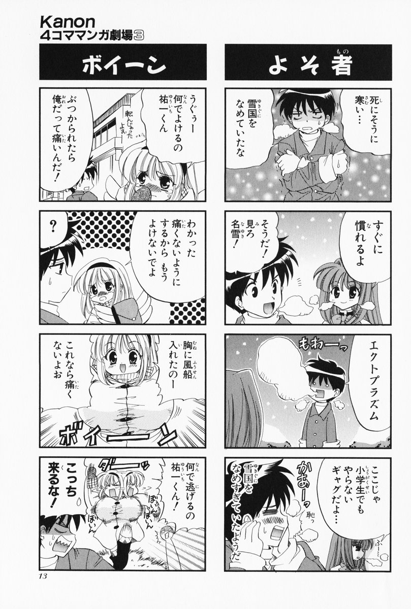 4koma aizawa_yuuichi comic highres kanon kanzaki_ryuuko minase_nayuki monochrome translated tsukimiya_ayu