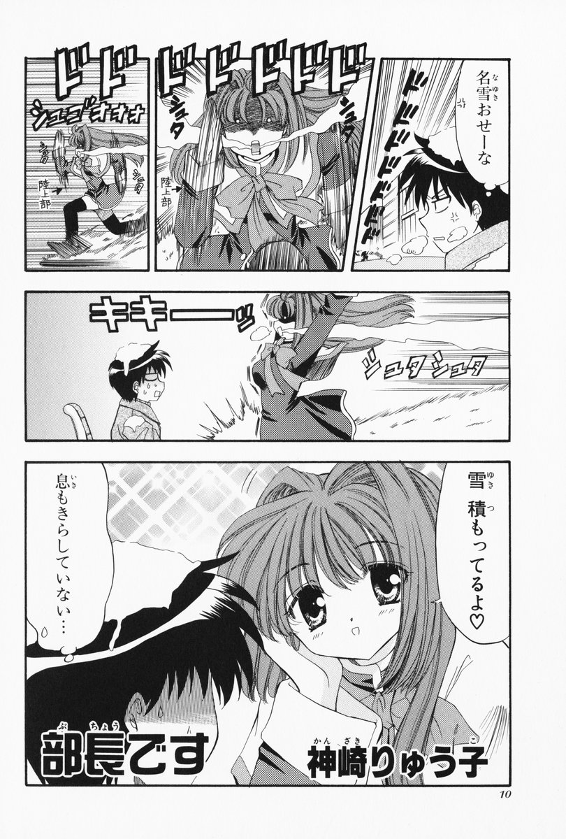 4koma aizawa_yuuichi comic highres kanon kanzaki_ryuuko minase_nayuki monochrome translated