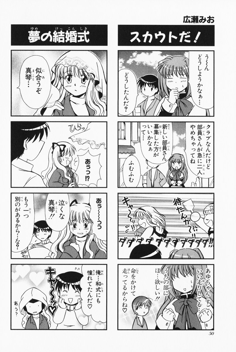 4koma aizawa_yuuichi comic highres kanon minase_nayuki monochrome sawatari_makoto translated tsukimiya_ayu