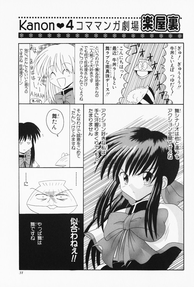 comic highres kanon kawasumi_mai kurata_sayuri minami_shinju monochrome translated