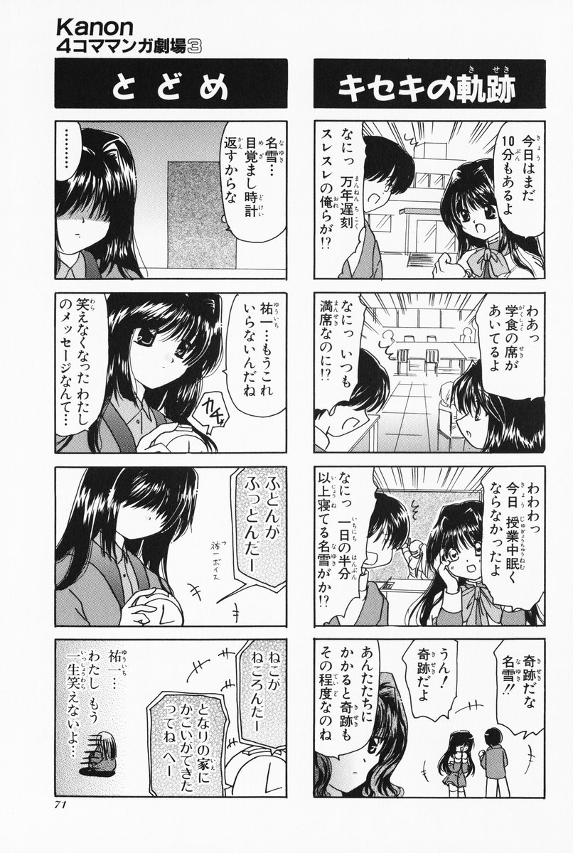 4koma aizawa_yuuichi comic highres kanon minase_nayuki misaka_kaori monochrome translated
