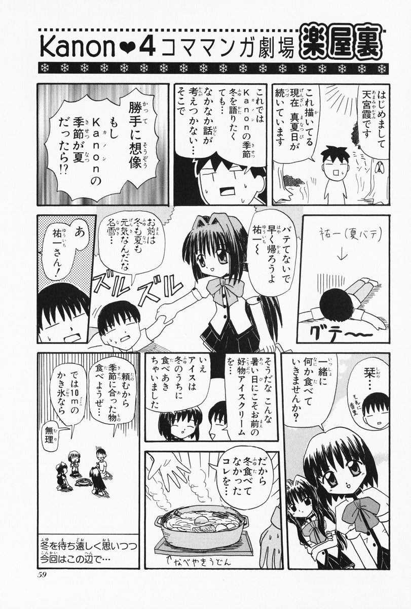 aizawa_yuuichi comic highres kanon minase_nayuki misaka_kaori misaka_shiori monochrome translation_request