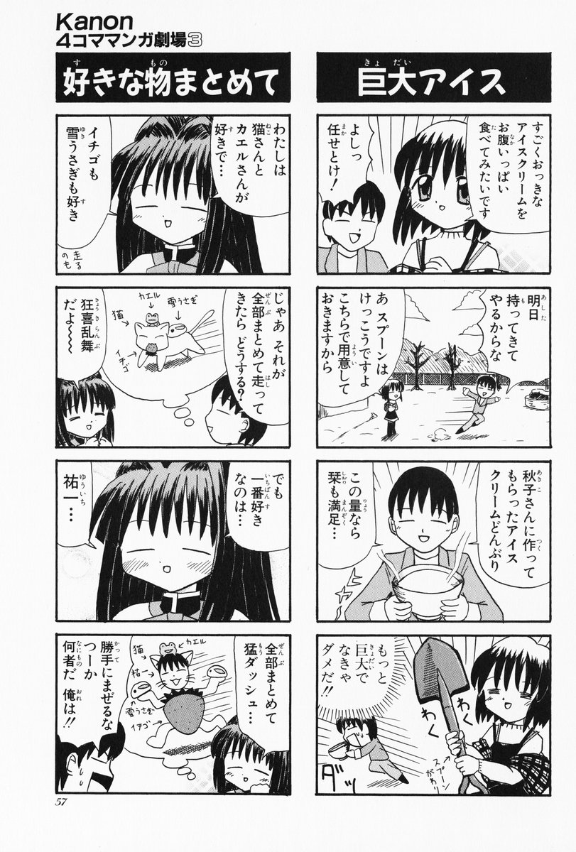 4koma aizawa_yuuichi comic highres kanon minase_nayuki misaka_shiori monochrome translated