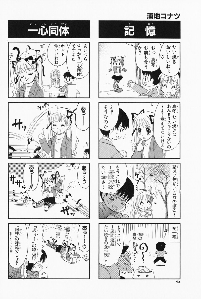 4koma aizawa_yuuichi comic highres kanon minase_akiko monochrome piro sawatari_makoto translated tsukimiya_ayu