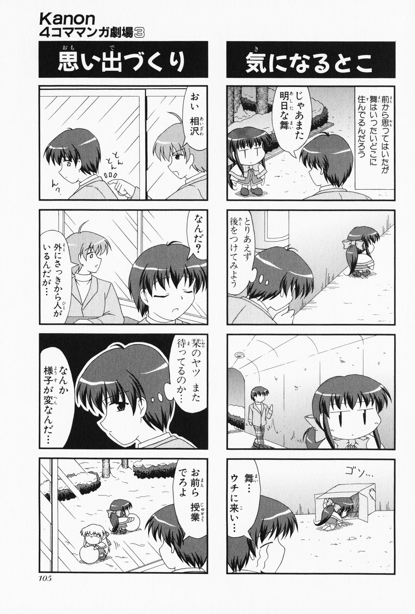 4koma aizawa_yuuichi comic highres kanon kawasumi_mai kitagawa_jun kurata_sayuri monochrome translated tsukishima_yomi