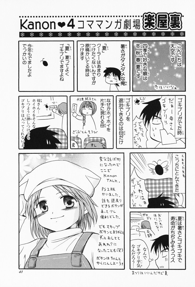aizawa_yuuichi comic highres kanon minase_akiko monochrome tenkuu_soraru translation_request tsukimiya_ayu