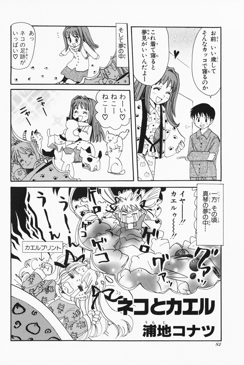 4koma aizawa_yuuichi comic highres kanon minase_nayuki monochrome sawatari_makoto translated